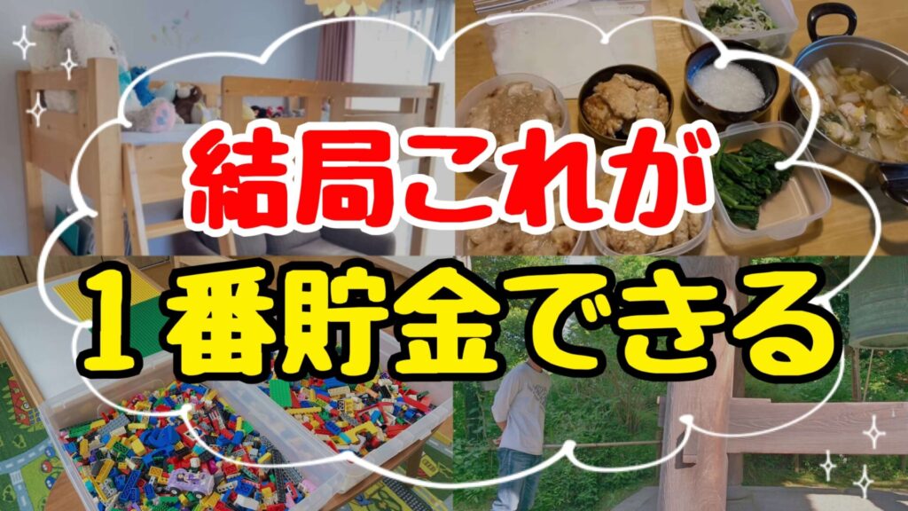 節約生活を完全攻略！簡単節約術30選